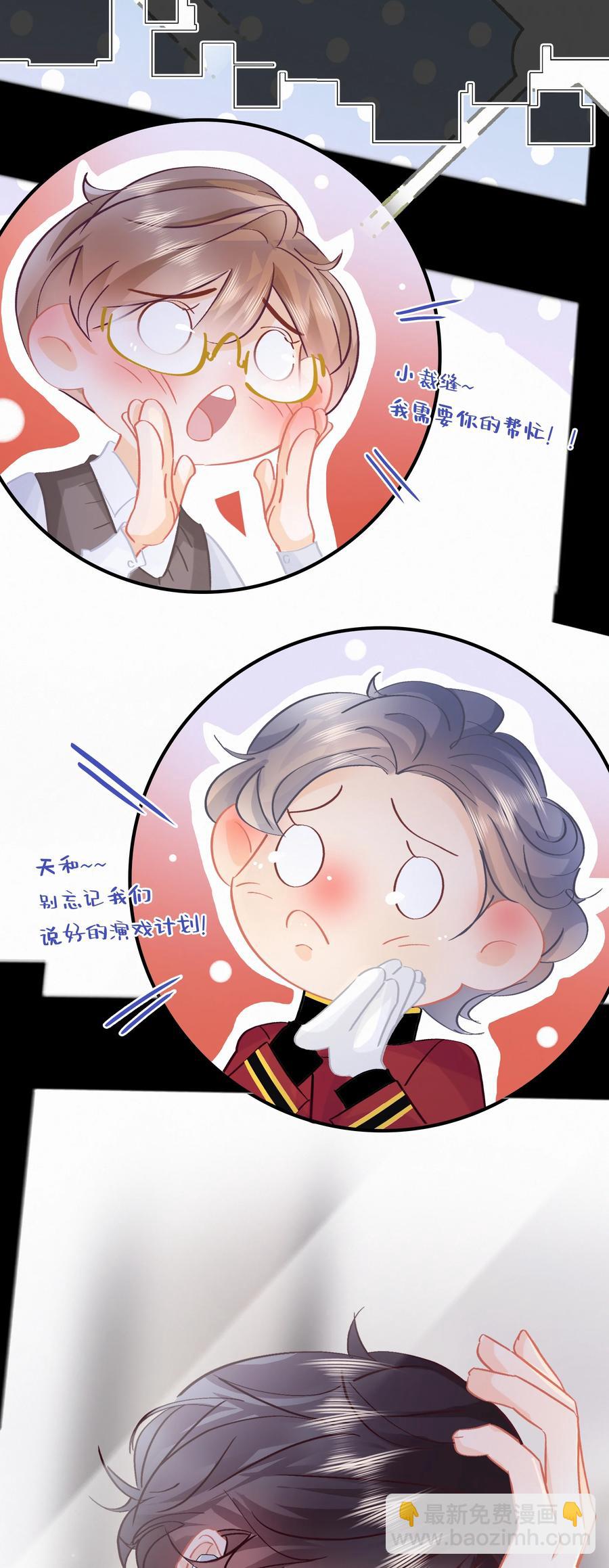 Chap.81 发生尴尬事件的概率高达79%-第87话