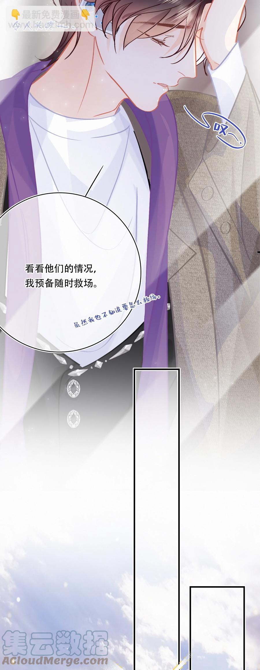 Chap.81 发生尴尬事件的概率高达79%-第87话