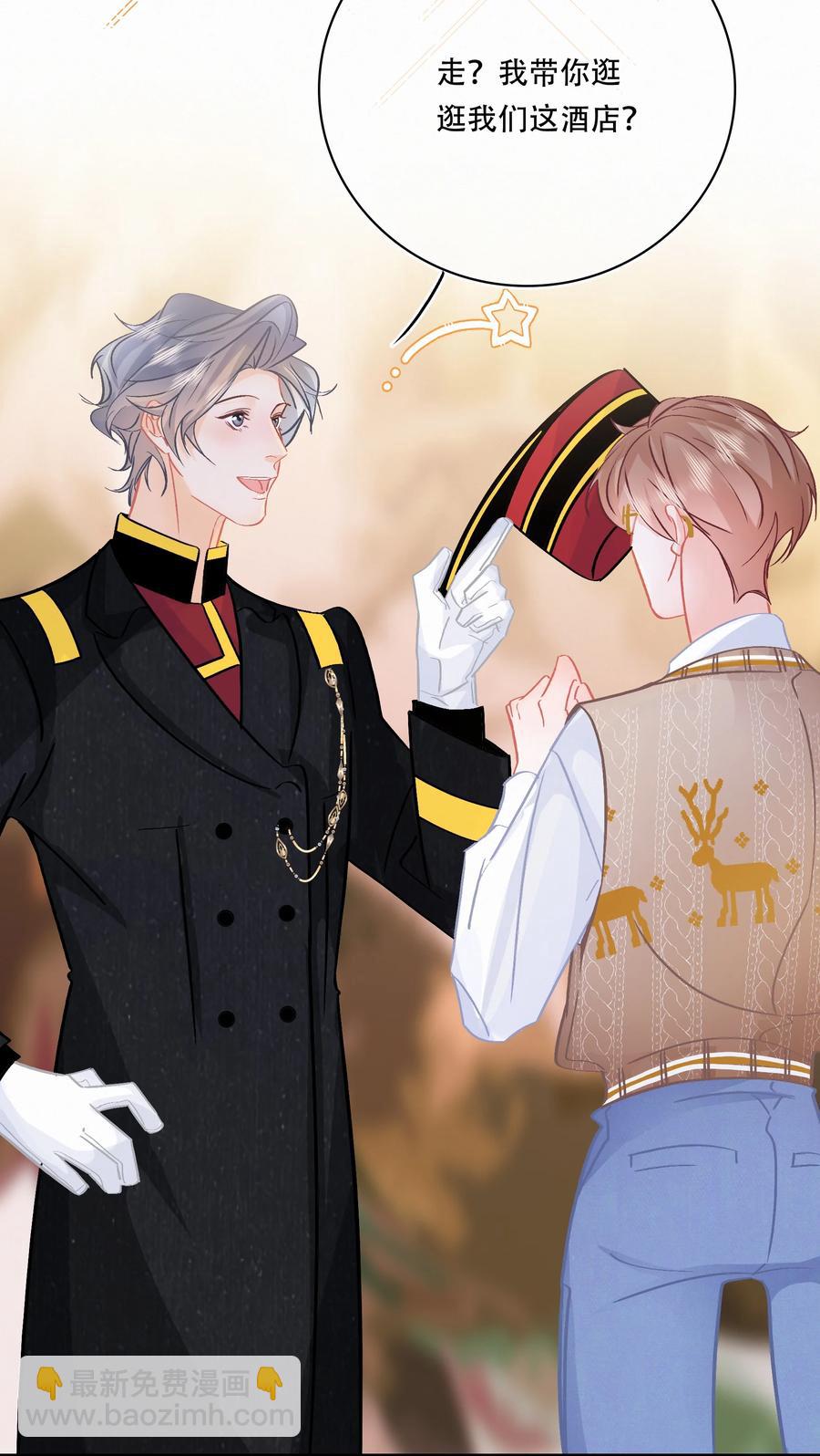 Chap.83 留点私房钱置办结婚礼物-第89话
