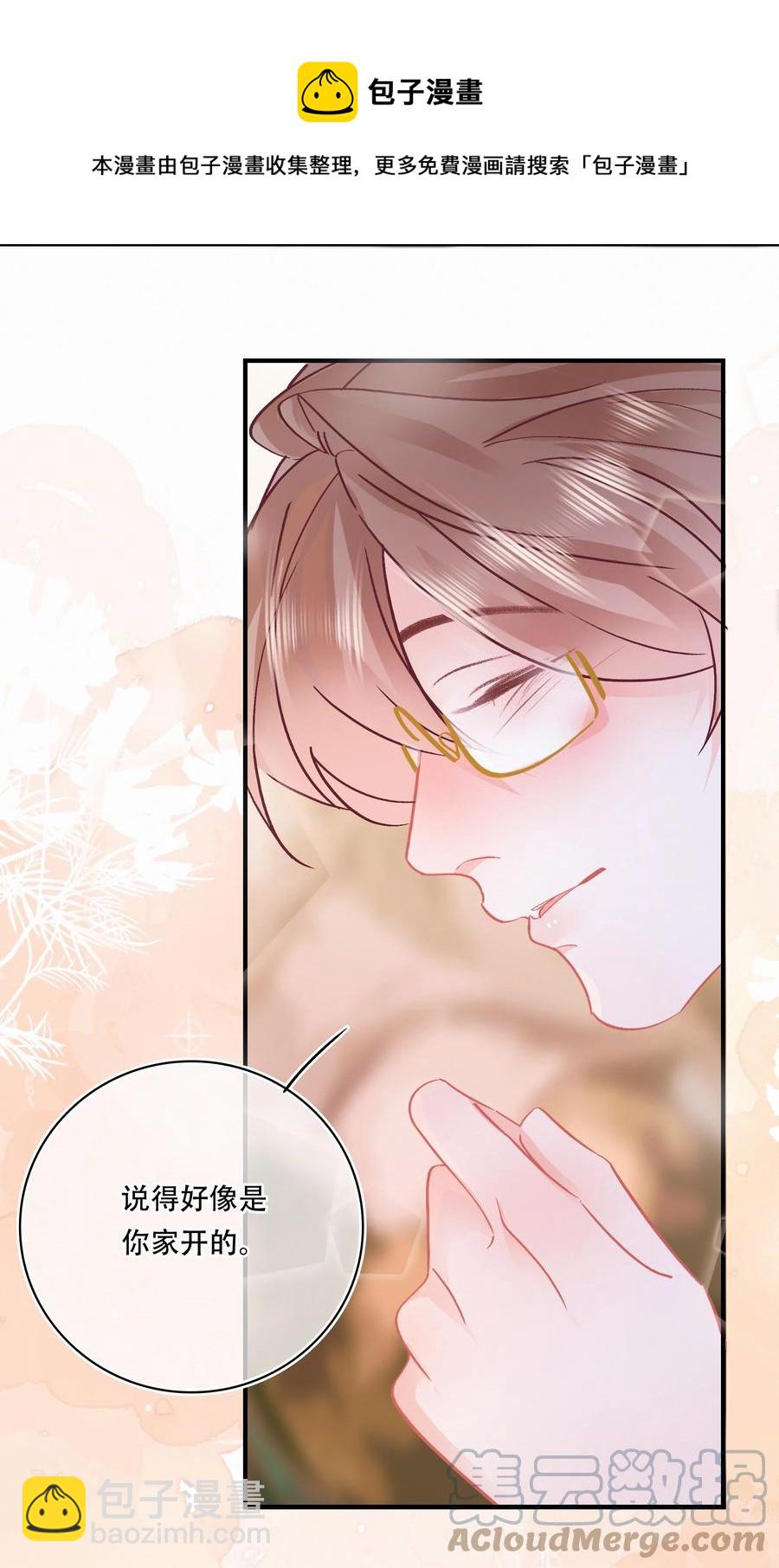 Chap.83 留点私房钱置办结婚礼物-第89话