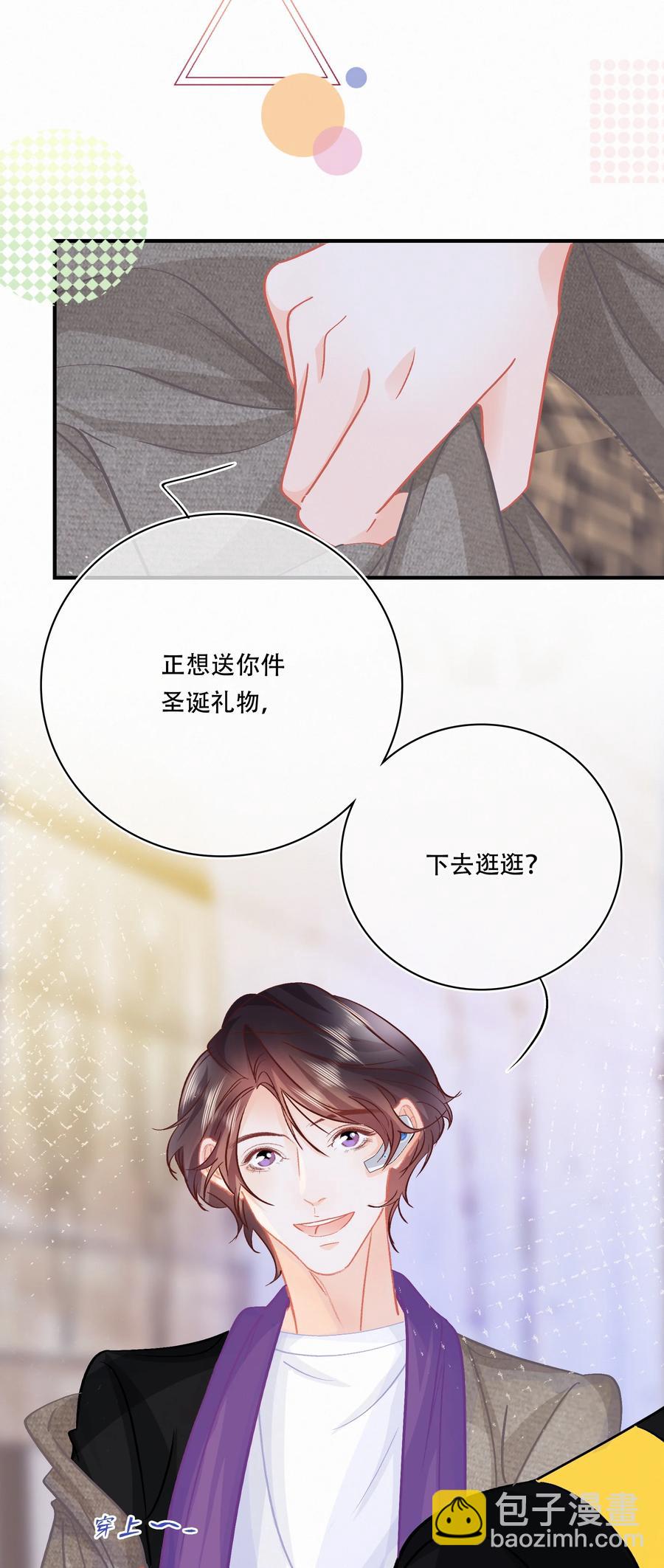 Chap.83 留点私房钱置办结婚礼物-第89话
