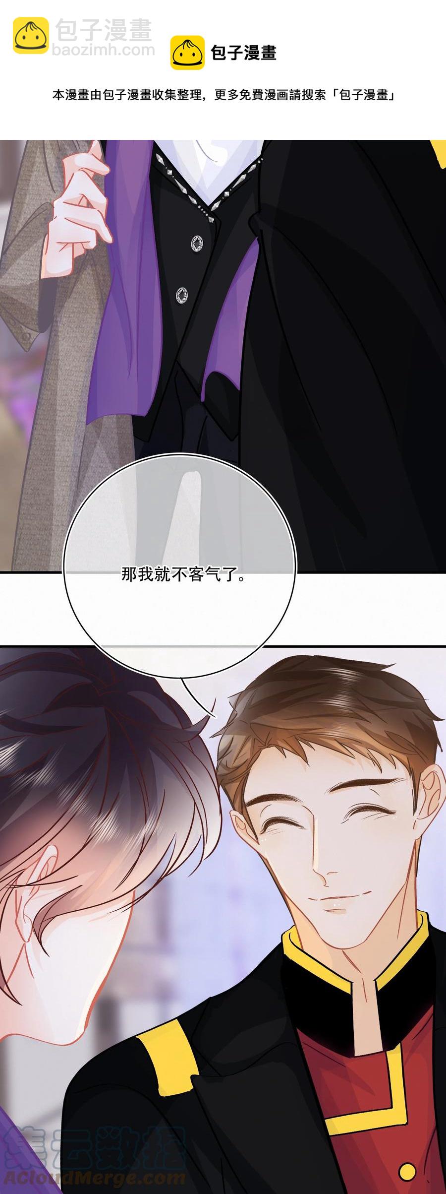 Chap.83 留点私房钱置办结婚礼物-第89话