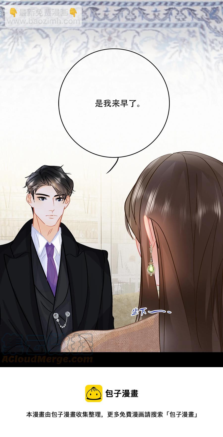 Chap.83 留点私房钱置办结婚礼物-第89话