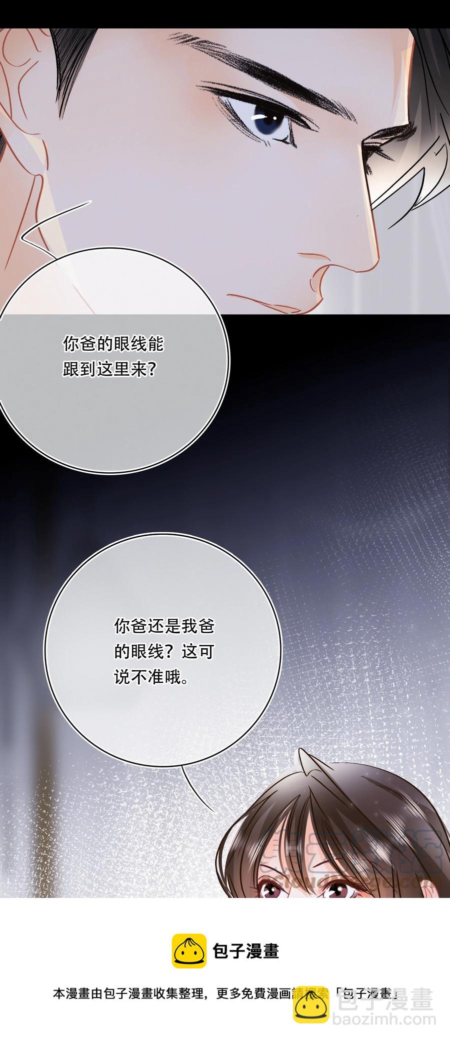 Chap.83 留点私房钱置办结婚礼物-第89话