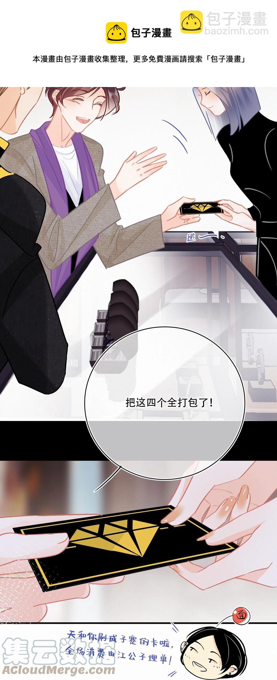 Chap.85 电梯修罗场-第91话