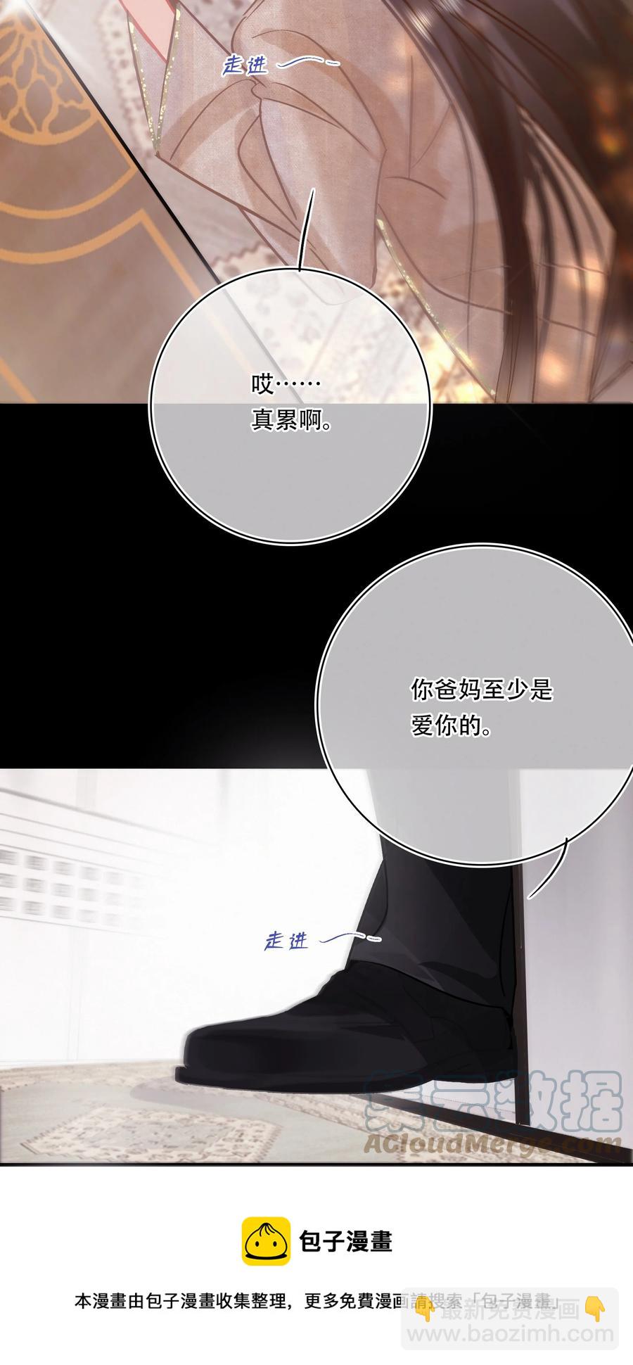 Chap.85 电梯修罗场-第91话