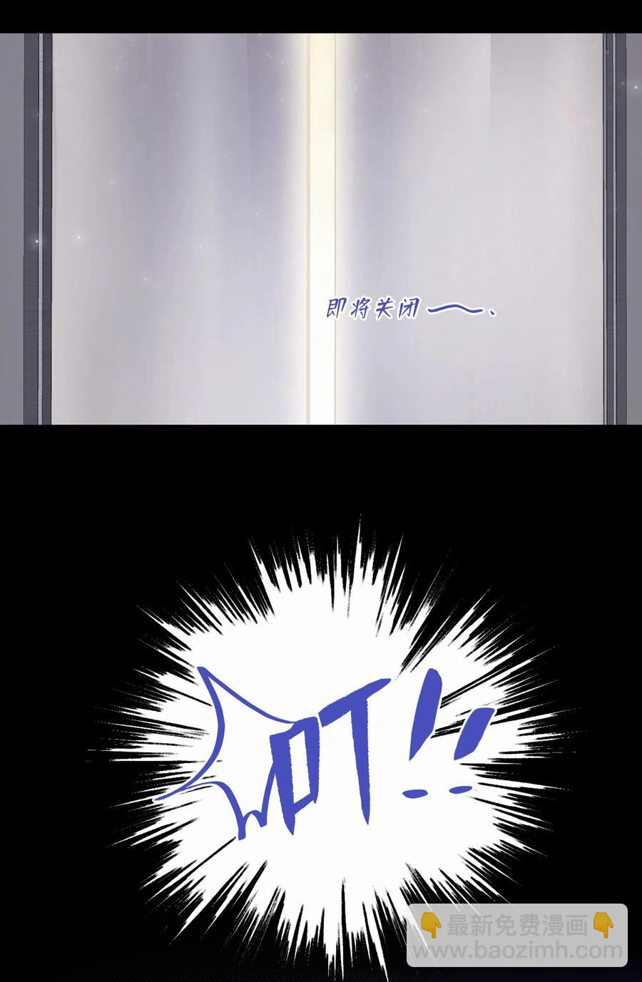 Chap.85 电梯修罗场-第91话