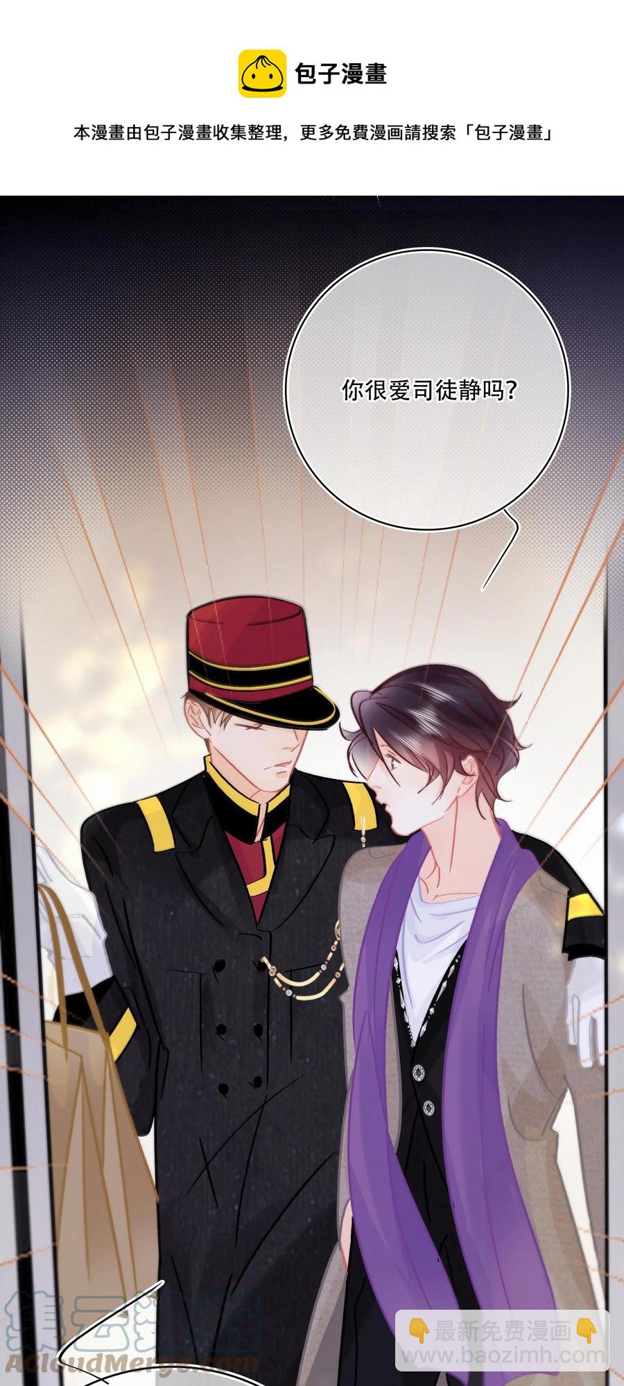 Chap.85 电梯修罗场-第91话