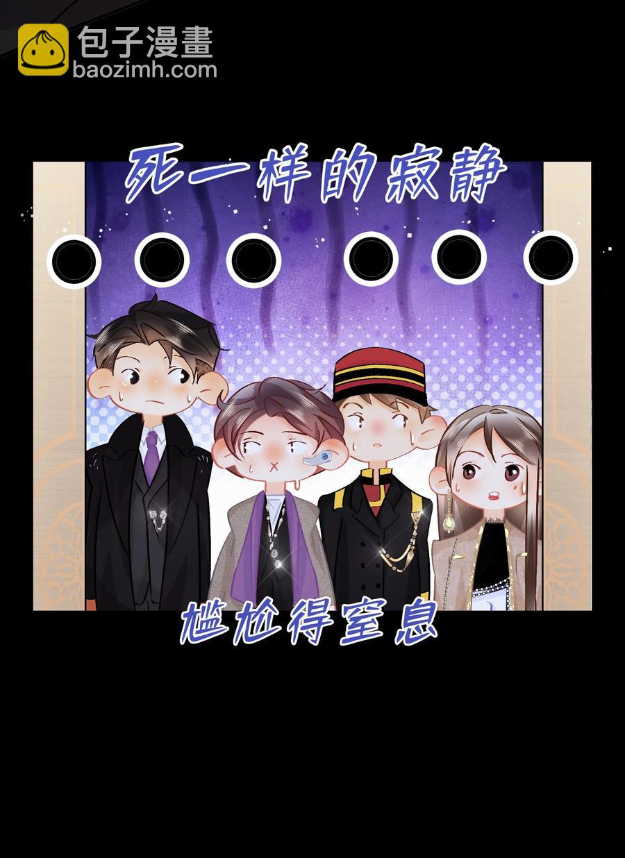 Chap.85 电梯修罗场-第91话