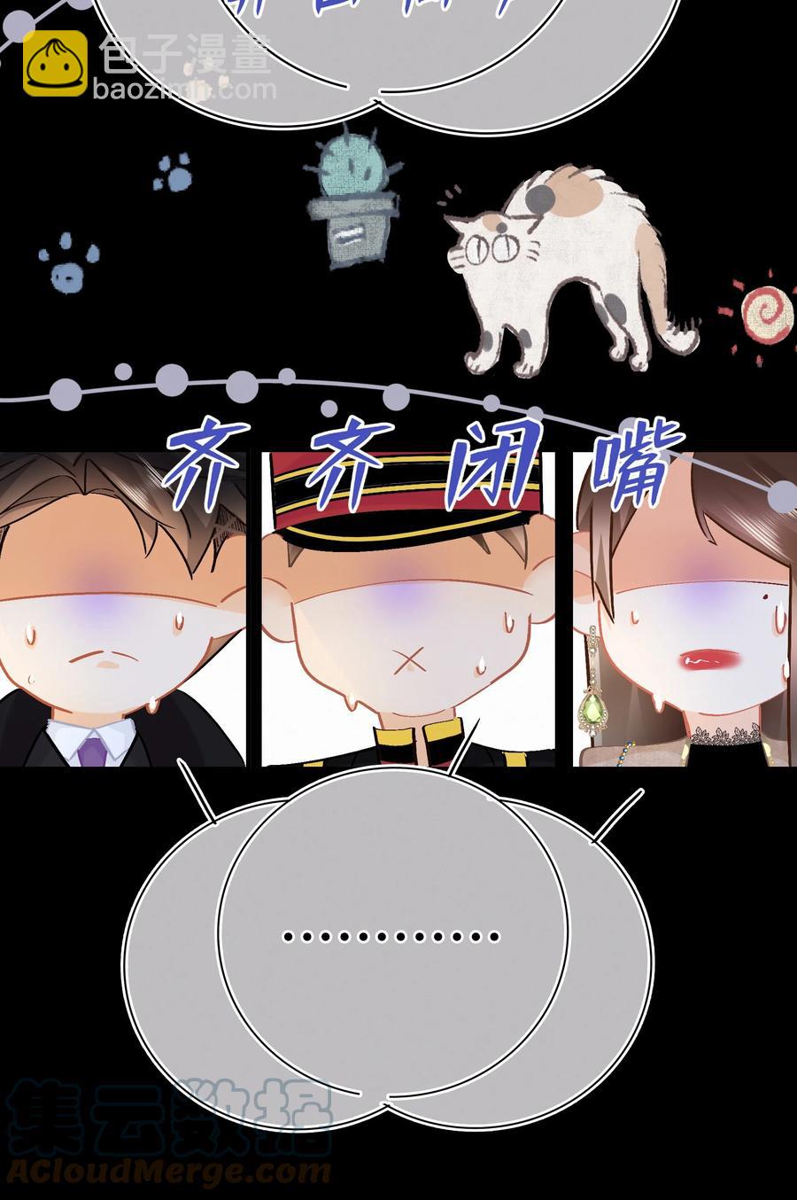 Chap.85 电梯修罗场-第91话