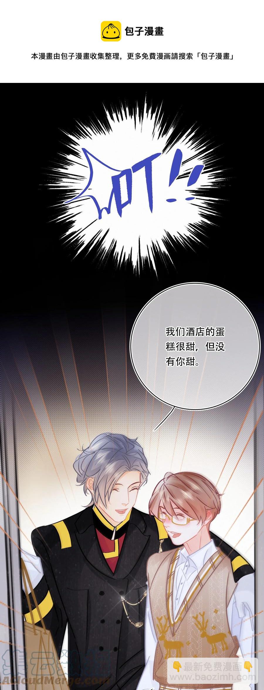 Chap.85 电梯修罗场-第91话