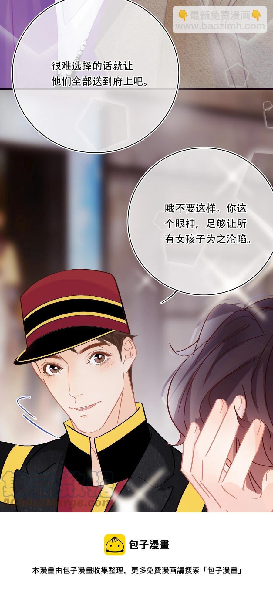 Chap.85 电梯修罗场-第91话