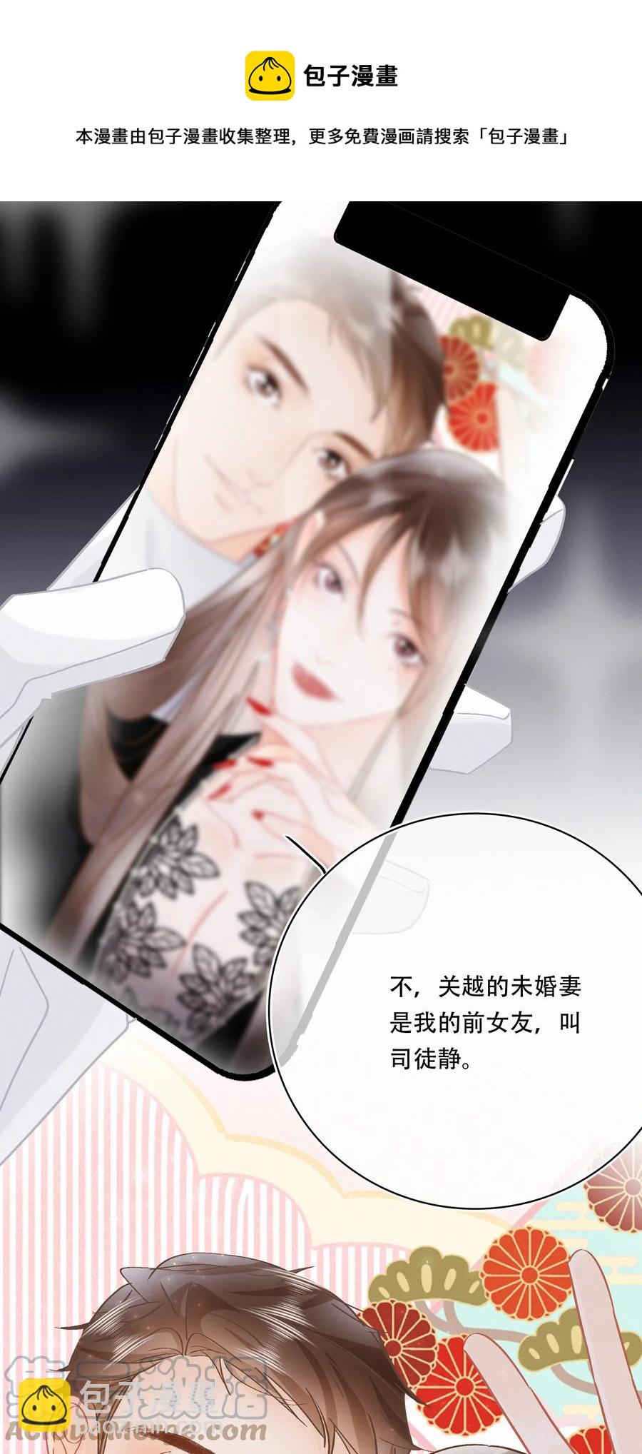 Chap.85 电梯修罗场-第91话