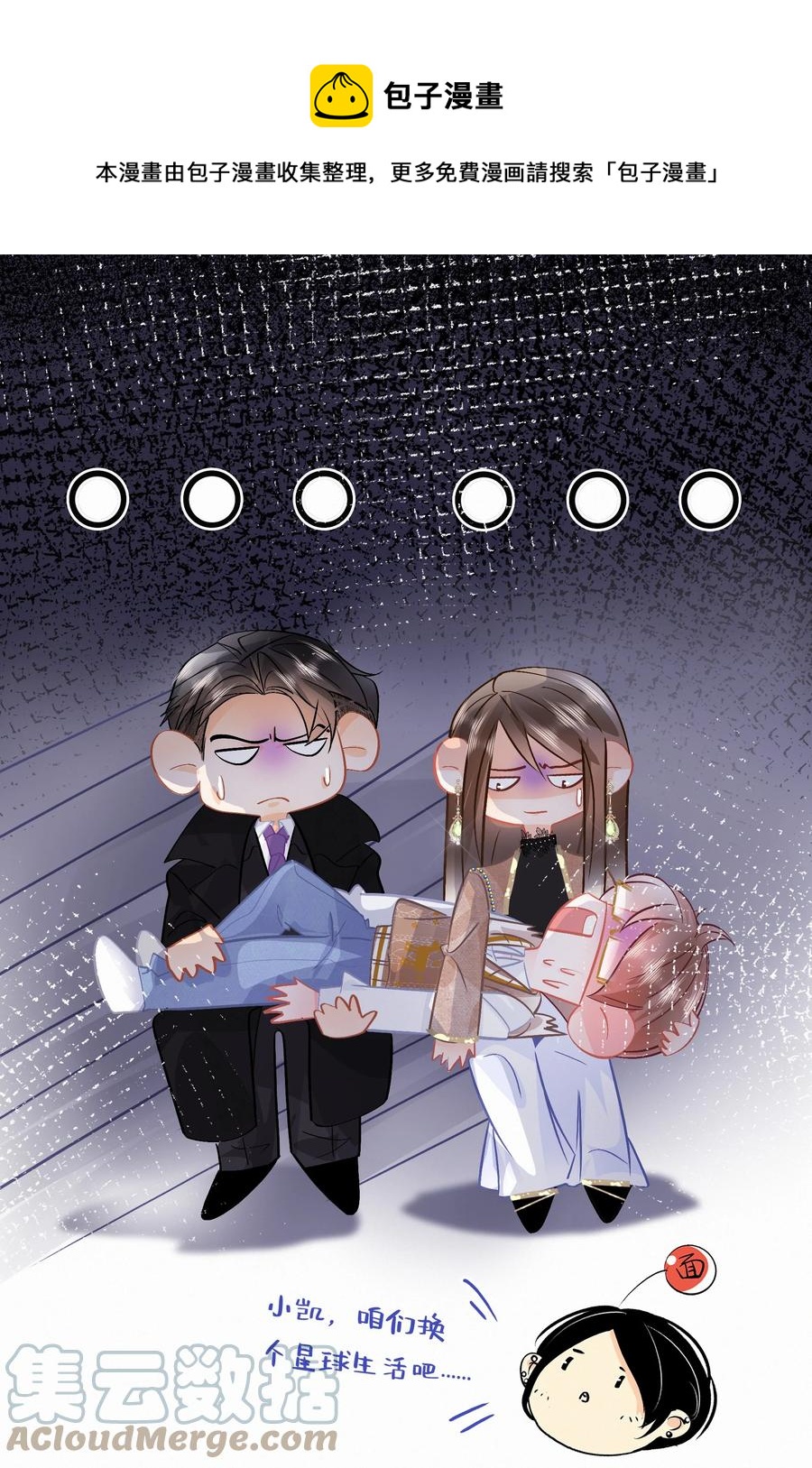 Chap.87 啊，瓦波利切拉！-第93话