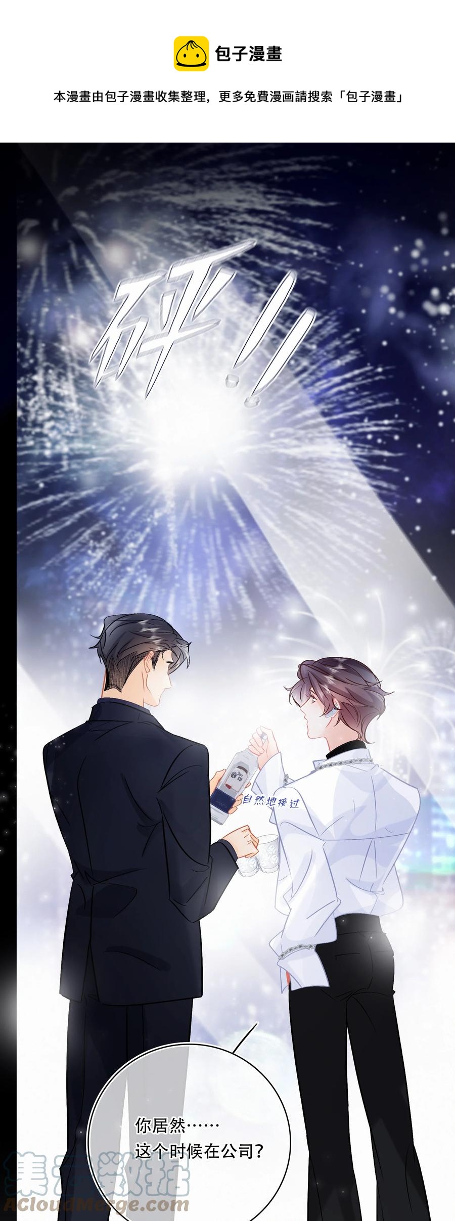 Chap.89 关越，我陪你回家-第95话
