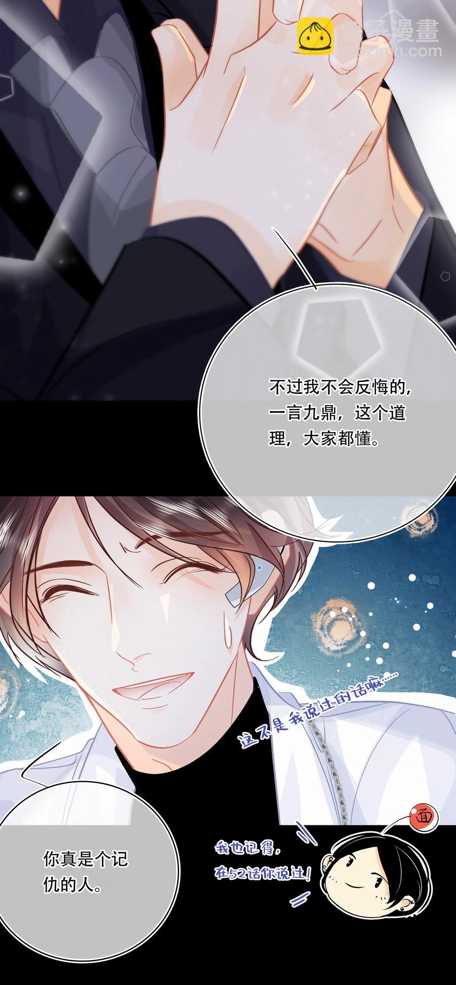 Chap.89 关越，我陪你回家-第95话