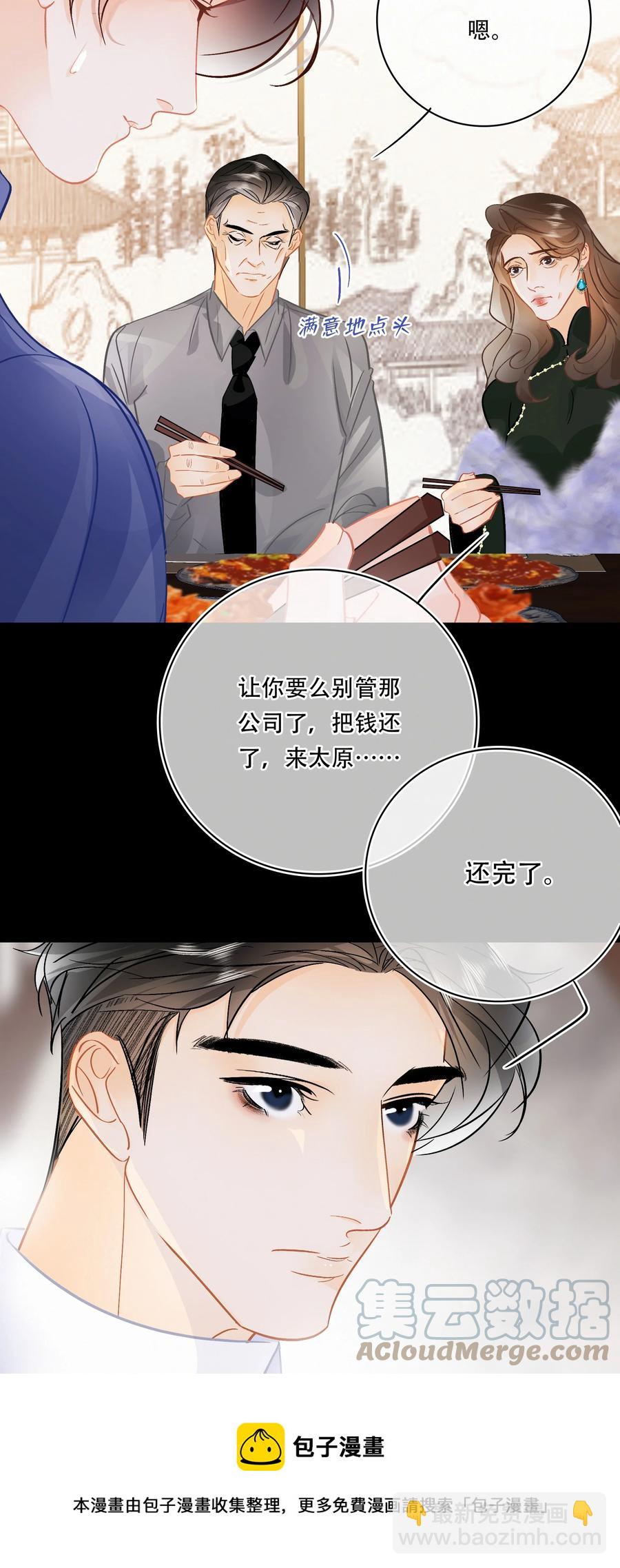 Chap.91 谢谢你给我面子-第97话