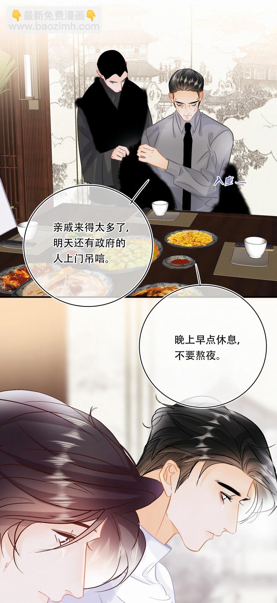 Chap.91 谢谢你给我面子-第97话