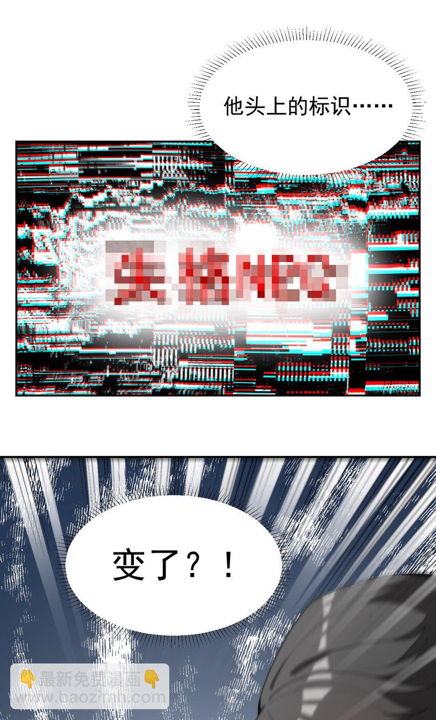 11 你不要过来啊！！！-第11话