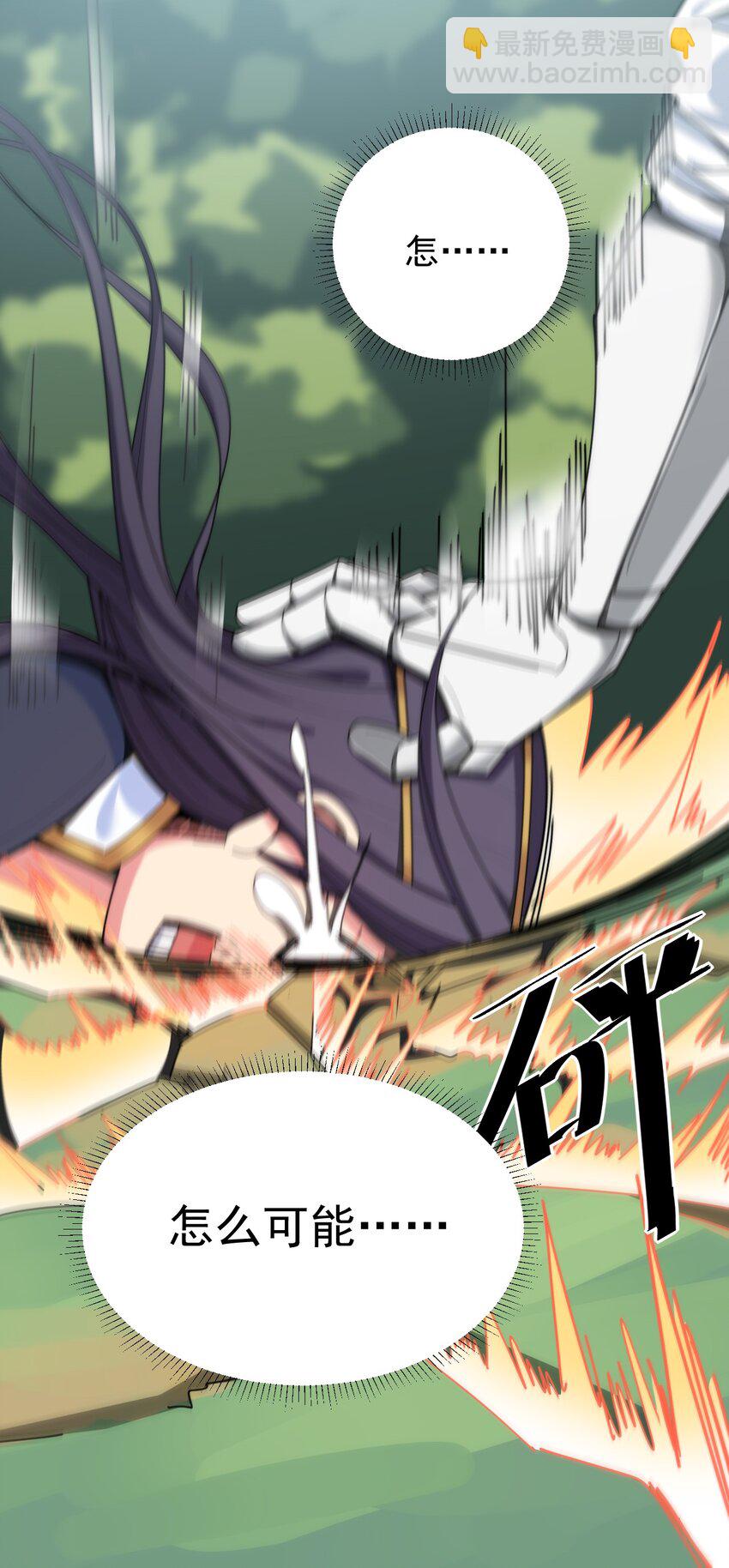 11 你不要过来啊！！！-第11话