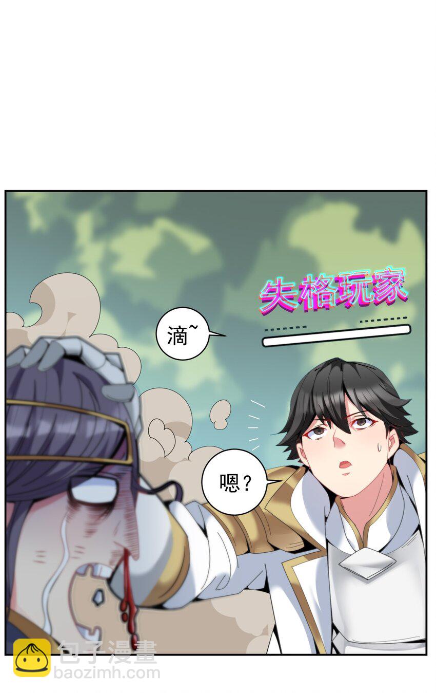 11 你不要过来啊！！！-第11话