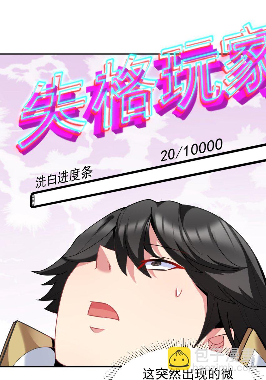 11 你不要过来啊！！！-第11话