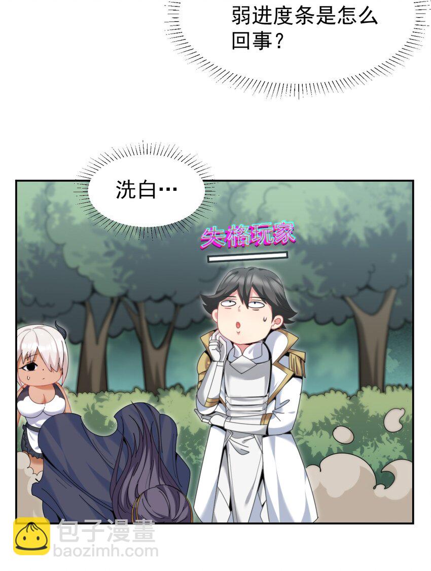 11 你不要过来啊！！！-第11话