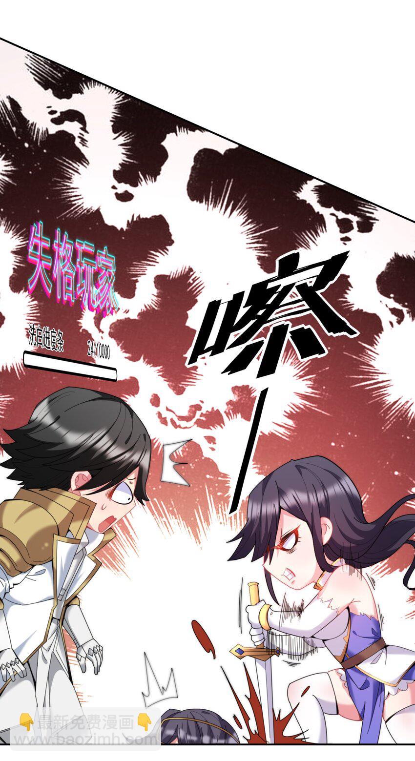 11 你不要过来啊！！！-第11话