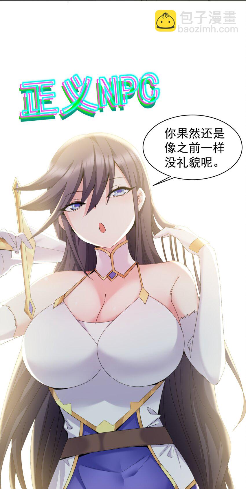 11 你不要过来啊！！！-第11话