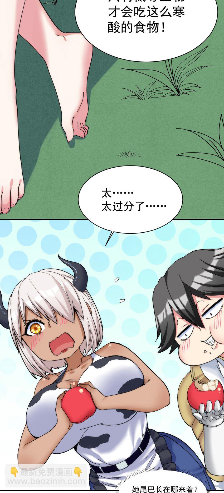 09 你也会对吾那样做吗？-第9话