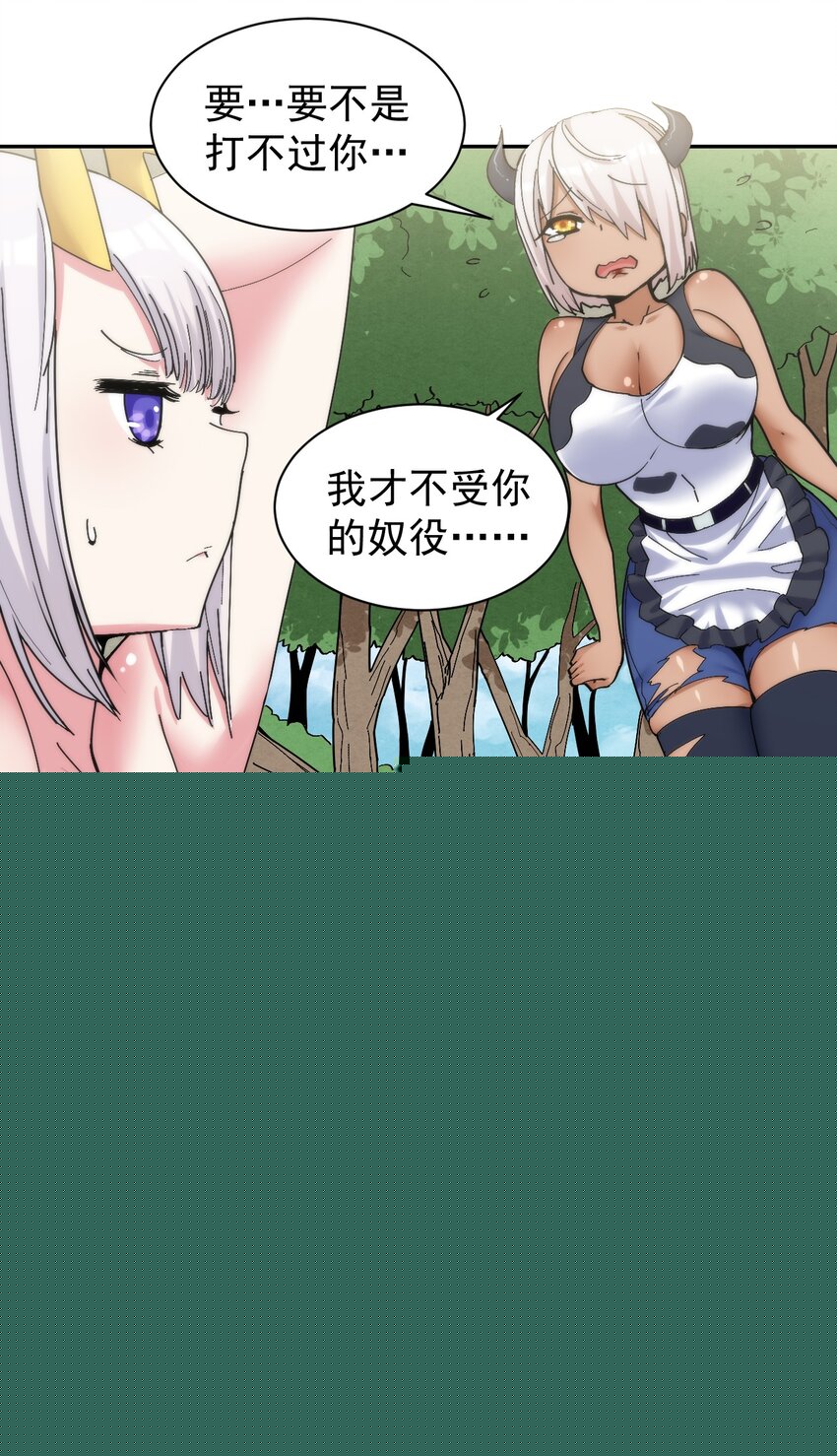 09 你也会对吾那样做吗？-第9话