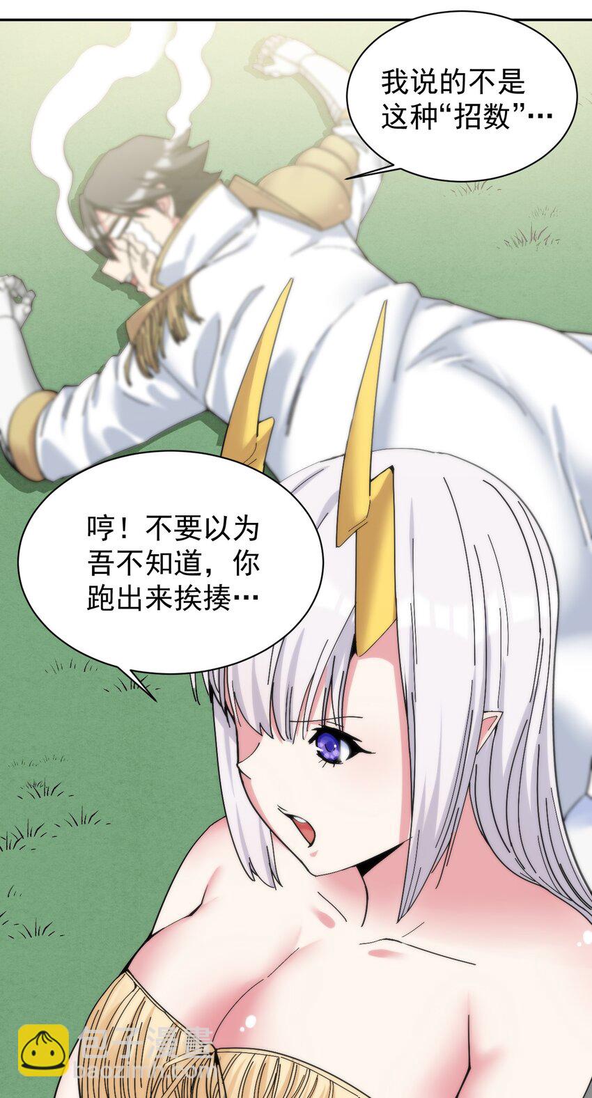09 你也会对吾那样做吗？-第9话