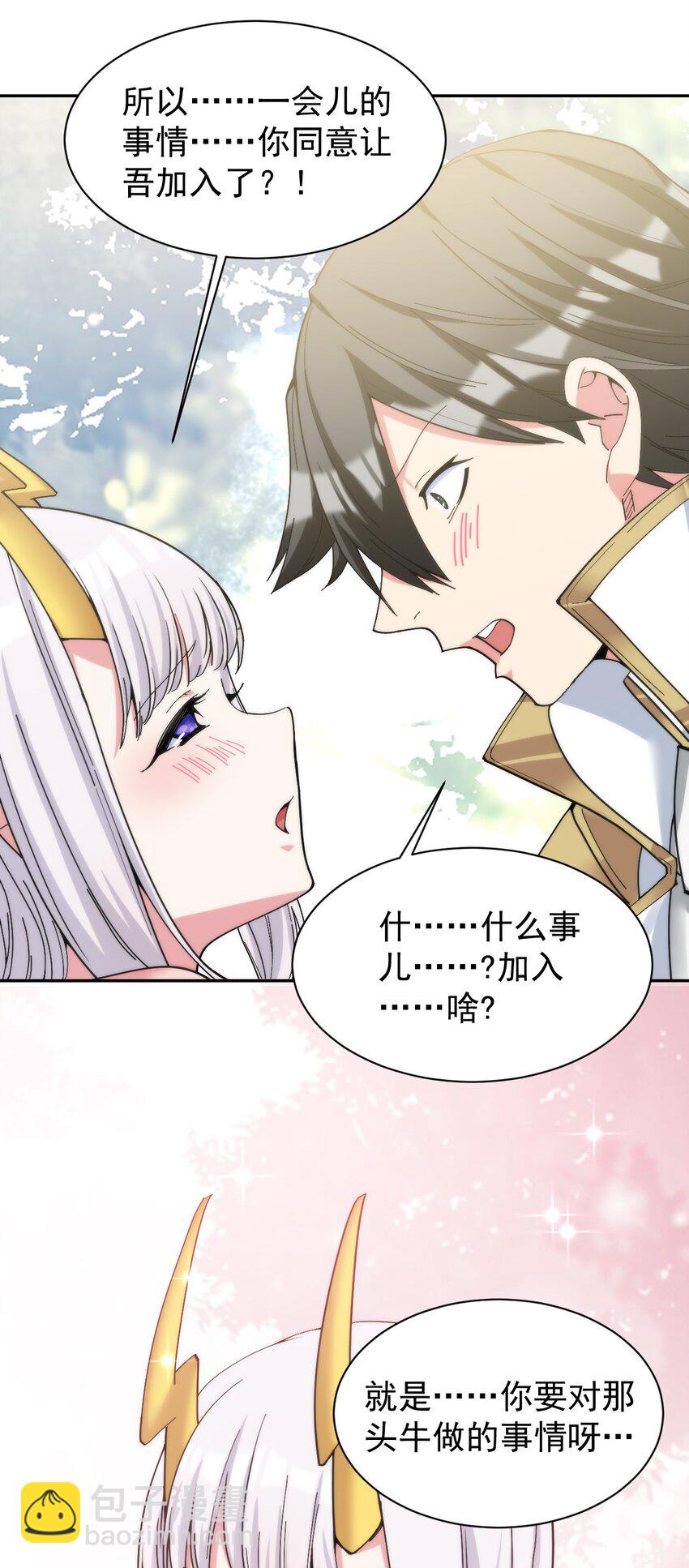 09 你也会对吾那样做吗？-第9话