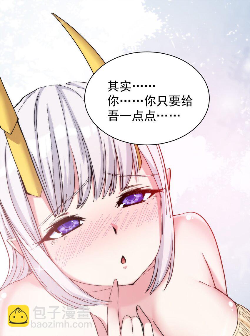 09 你也会对吾那样做吗？-第9话