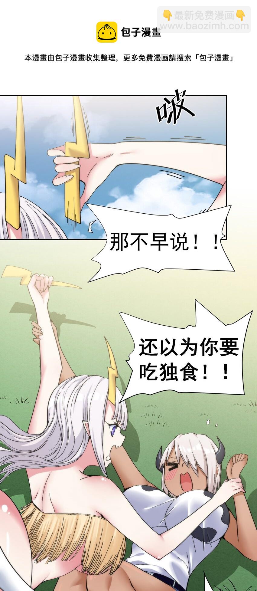 09 你也会对吾那样做吗？-第9话