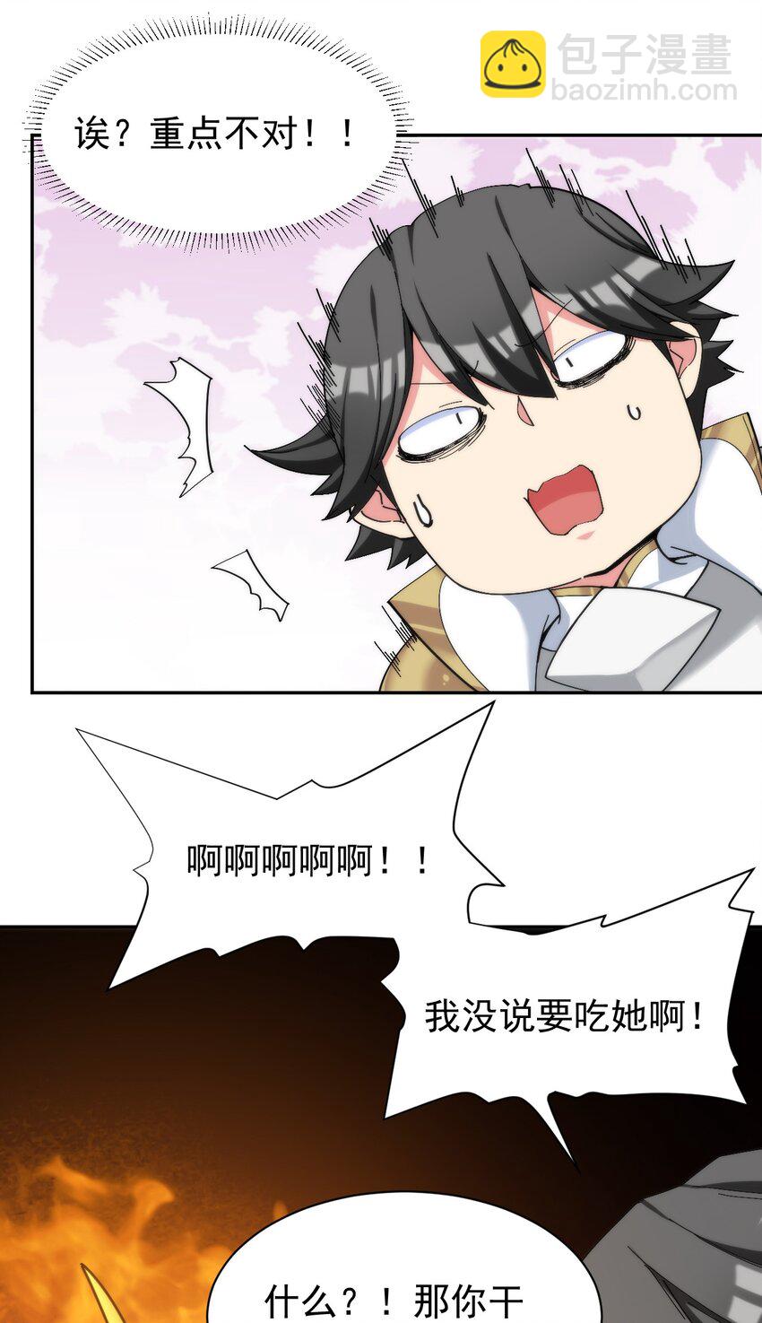 09 你也会对吾那样做吗？-第9话