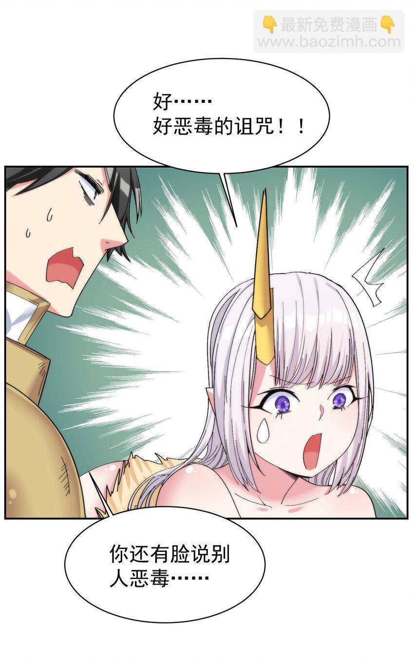 09 你也会对吾那样做吗？-第9话