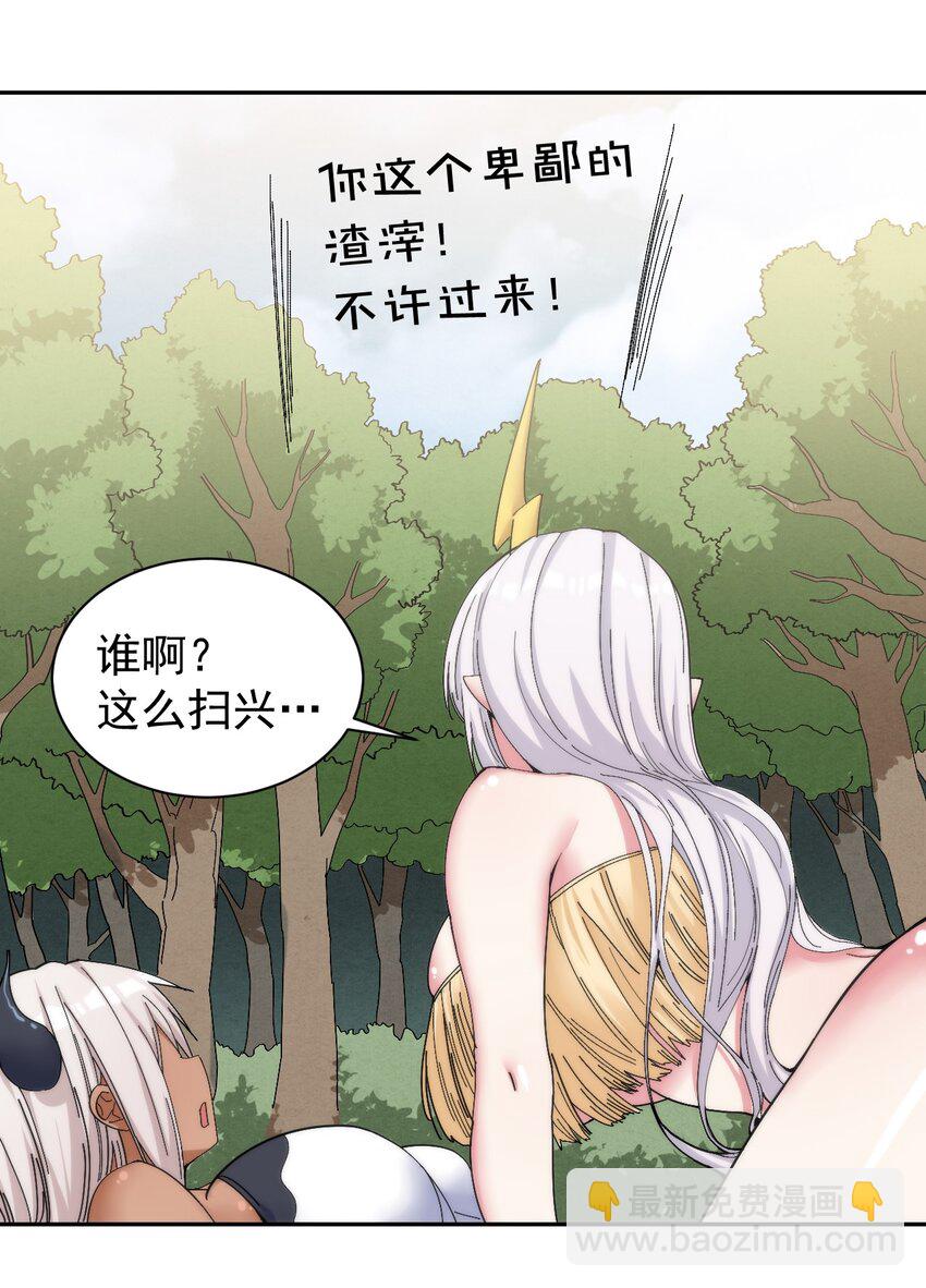 09 你也会对吾那样做吗？-第9话