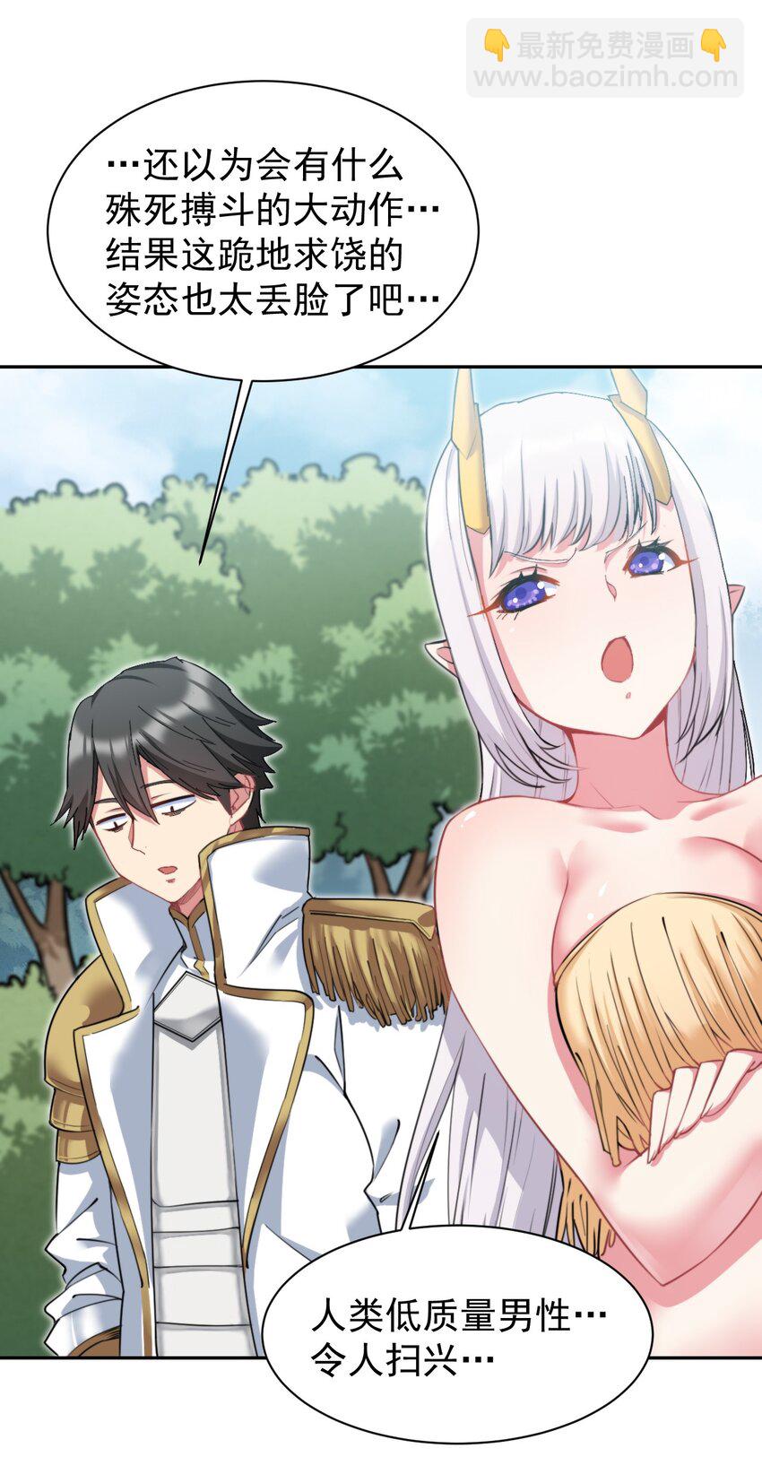 13 新妹子！？-第13话