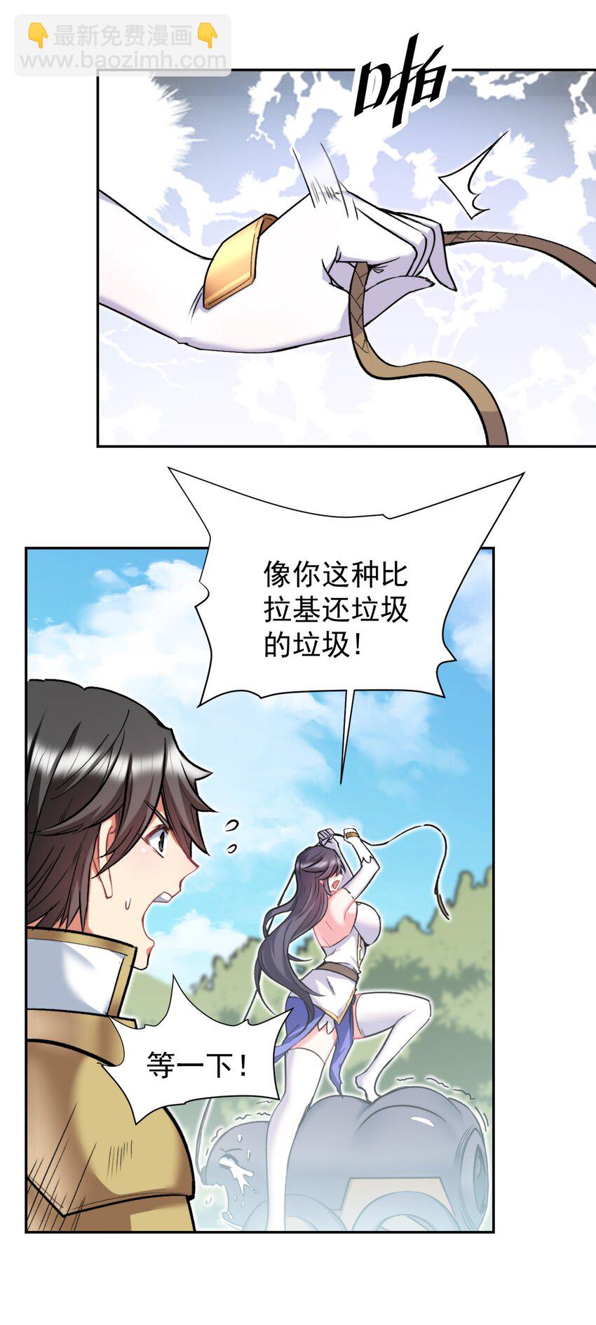 15 里面已经坏掉了~~(1/2)-第15话