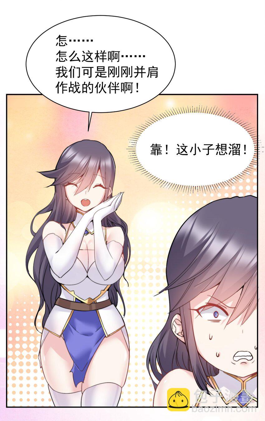 15 里面已经坏掉了~~(1/2)-第15话