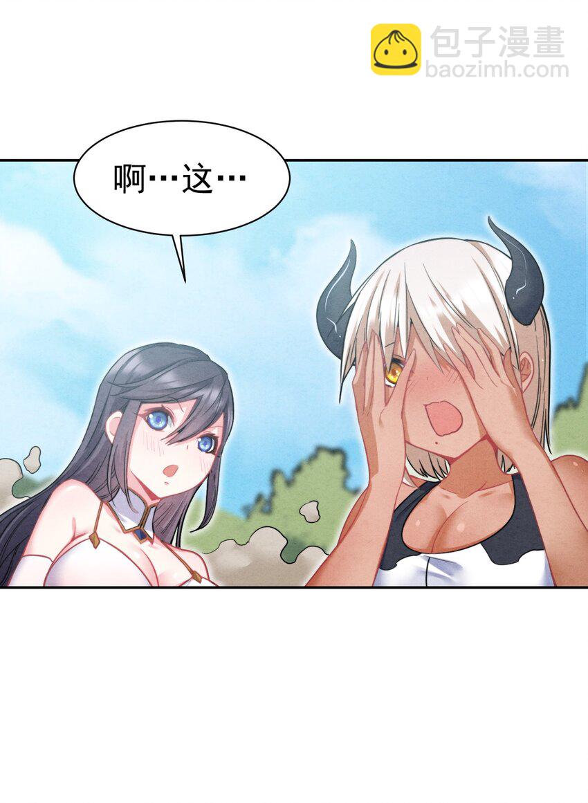 19 撒娇龙龙太要命~(1/2)-第19话
