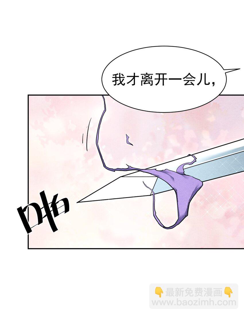19 撒娇龙龙太要命~(1/2)-第19话