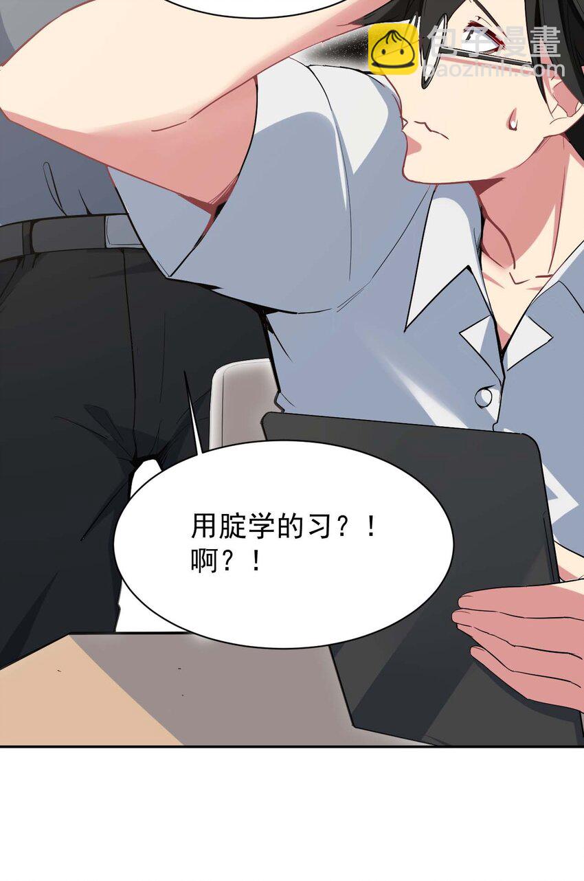 01 我把恶龙变成了女人？!(1/3)-第1话