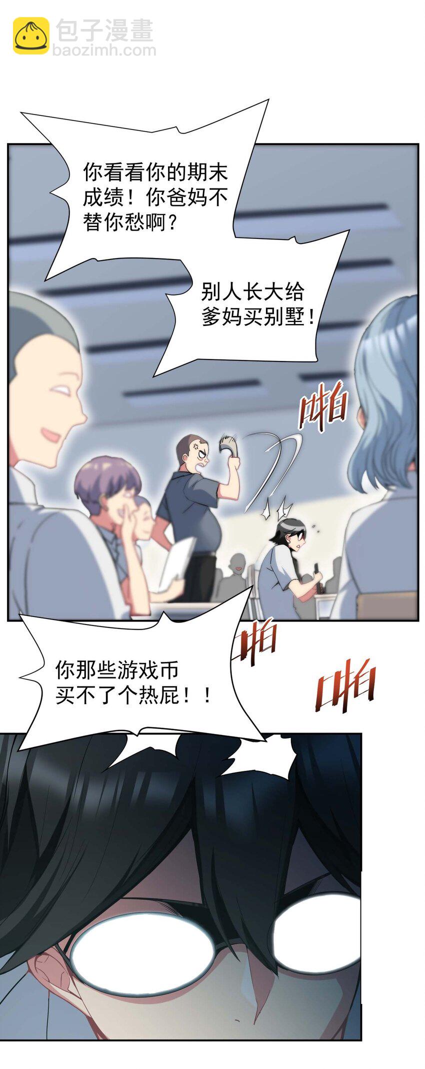 01 我把恶龙变成了女人？!(1/3)-第1话