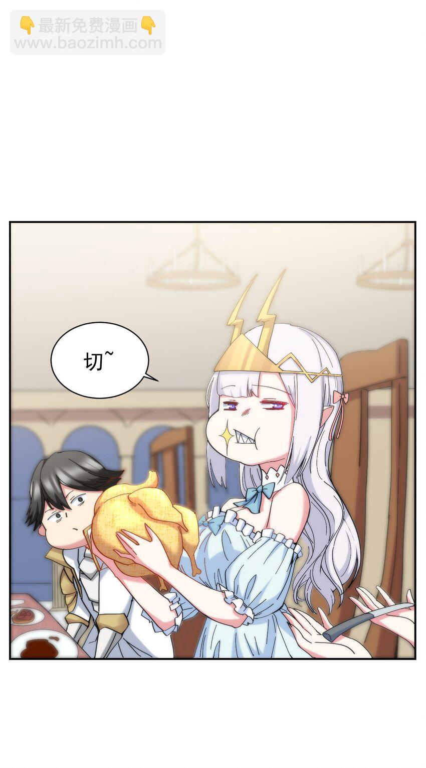 03 闭嘴！你这个第三者！!(1/2)-第3话