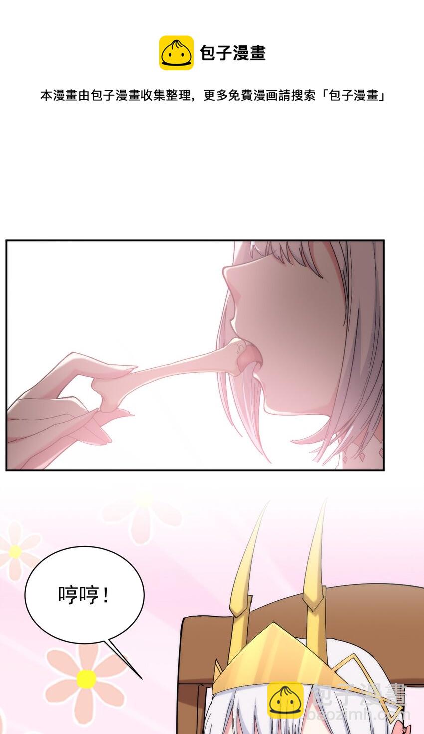 03 闭嘴！你这个第三者！!(1/2)-第3话