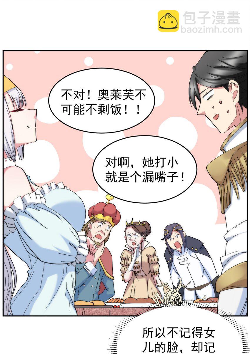 03 闭嘴！你这个第三者！!(1/2)-第3话