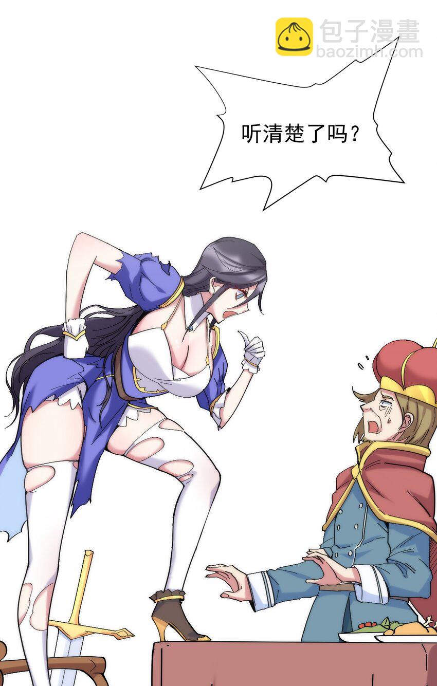 03 闭嘴！你这个第三者！!(1/2)-第3话