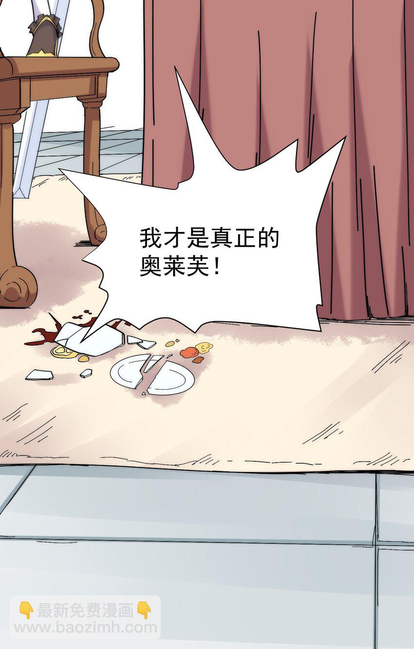 03 闭嘴！你这个第三者！!(1/2)-第3话